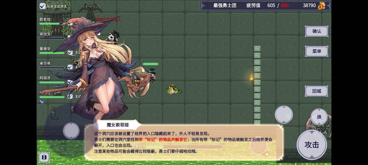 Скриншот 7 к игре 小小勇士团Little Warriors Team