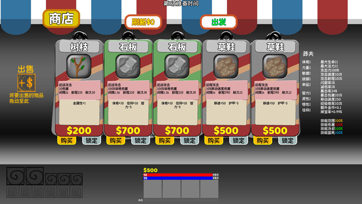 Скриншот 5 к игре 玩仔的冒险