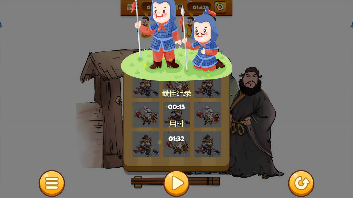 Скриншот 5 к игре 三国.名将传