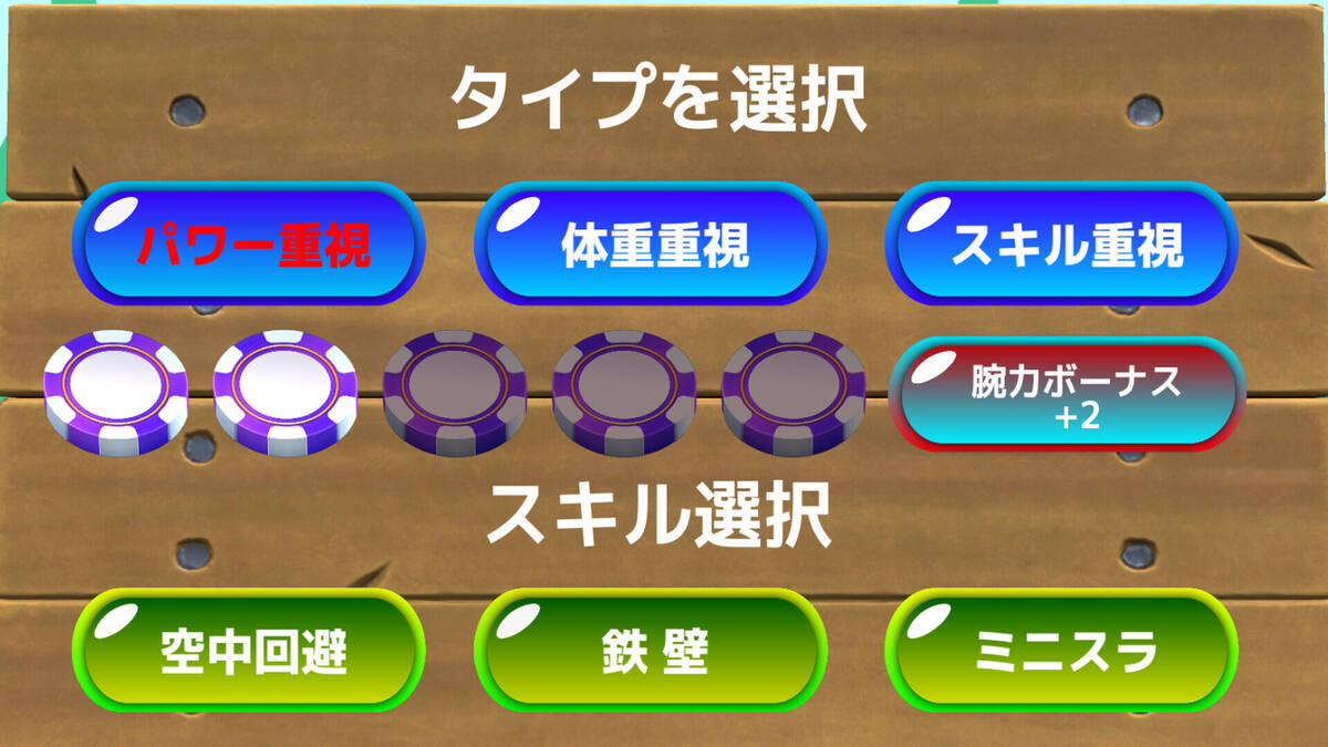 Скриншот 6 к игре Sumo wrestler Slime