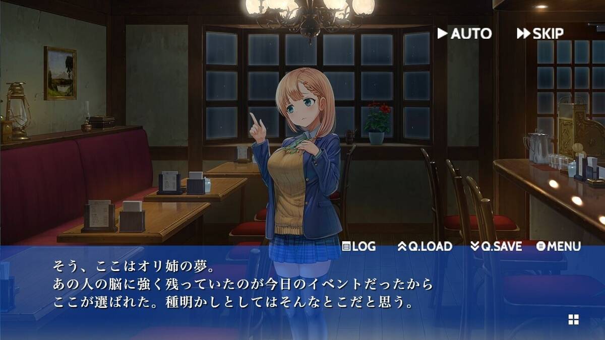Скриншот 5 к игре 明日、嘘がわからなくなっても
