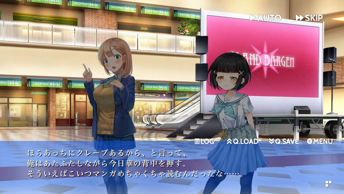Скриншот 6 к игре 明日、嘘がわからなくなっても