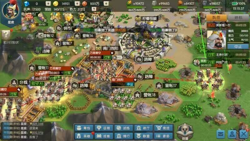 Скриншот 5 к игре 文明征程