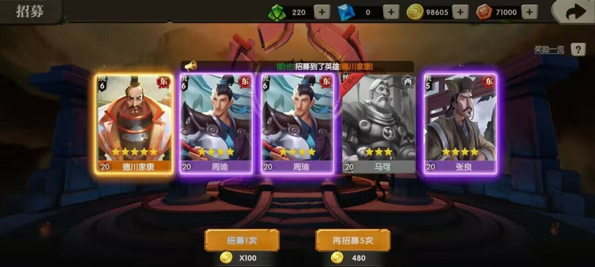 Скриншот 6 к игре 文明征程
