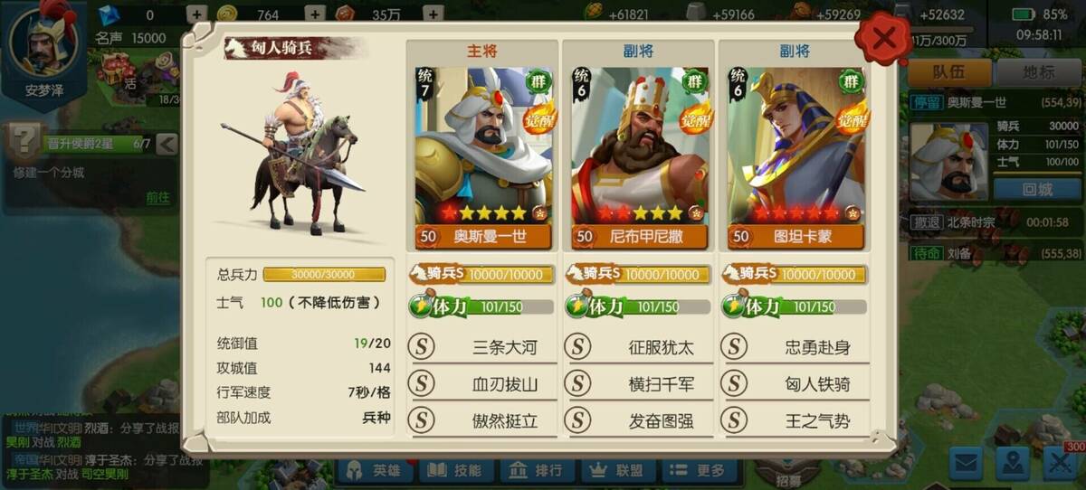 Скриншот 7 к игре 文明征程