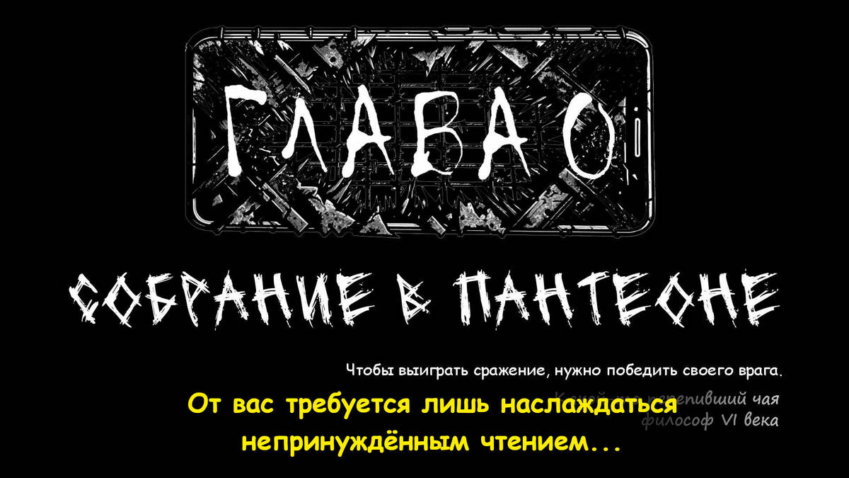 Скриншот 5 к игре Неоновый Завет