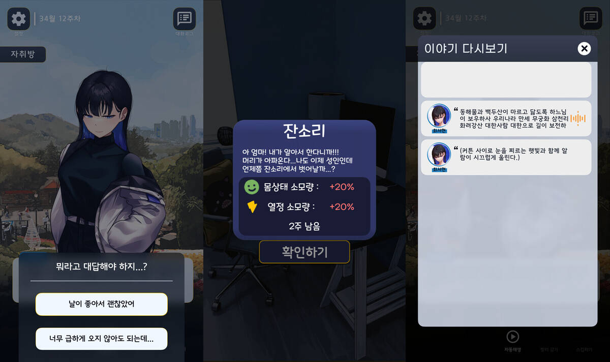 Скриншот 5 к игре 우리들의 포트폴리오