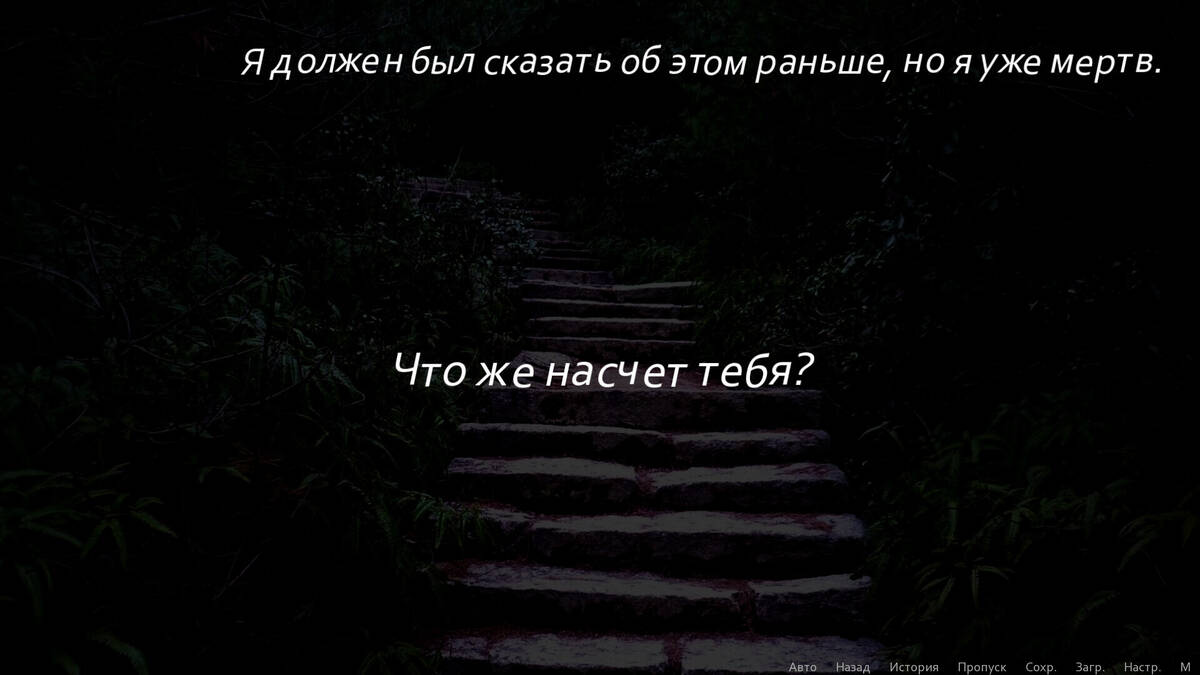 Скриншот 7 к игре NA-Re: След времени