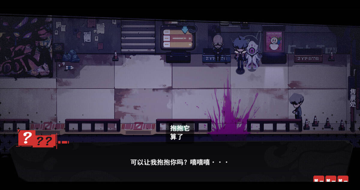 Скриншот 5 к игре 虚妄之言 Hollow Life And INsincere Words