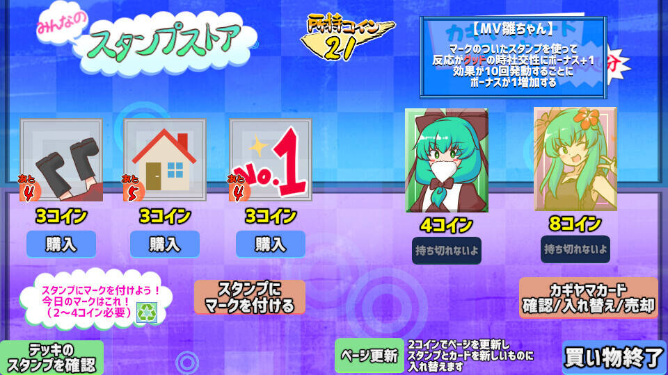 Скриншот 5 к игре のりきれ！雛ちゃんスタンプ