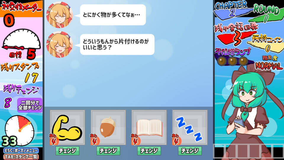 Скриншот 6 к игре のりきれ！雛ちゃんスタンプ