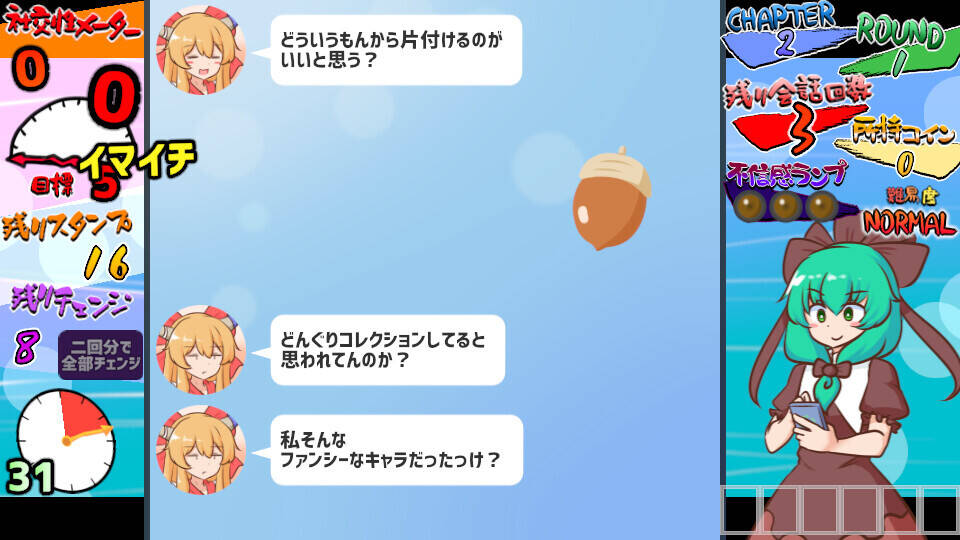 Скриншот 7 к игре のりきれ！雛ちゃんスタンプ