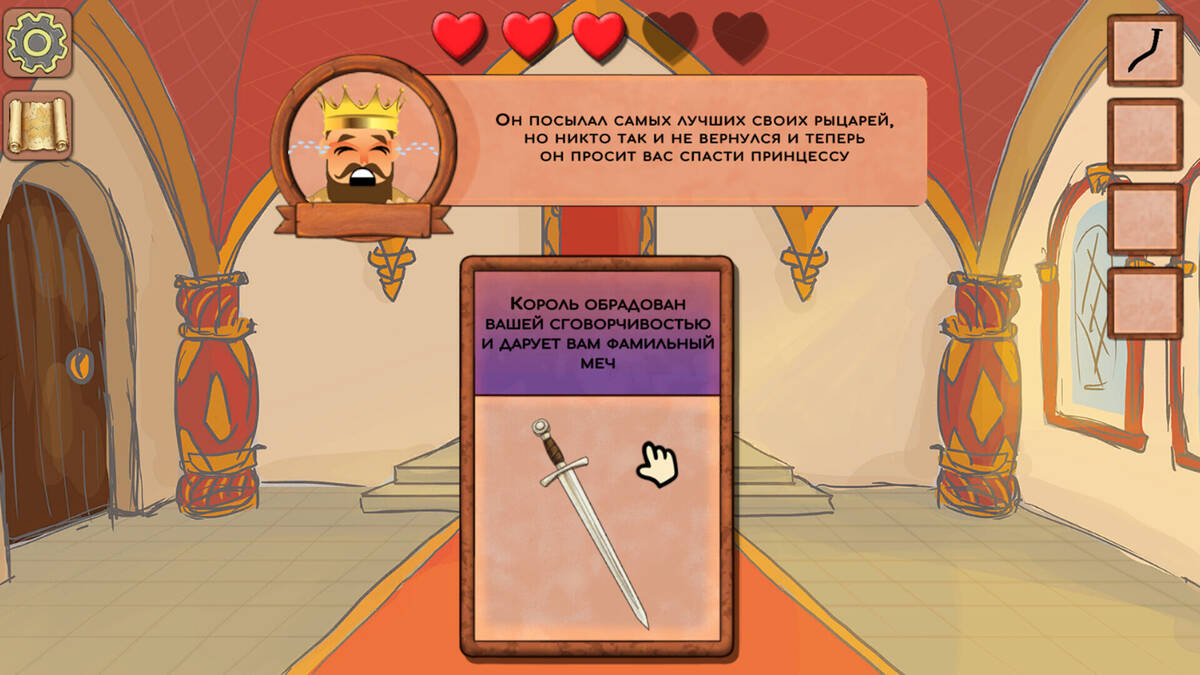 Скриншот 5 к игре UnepicTale