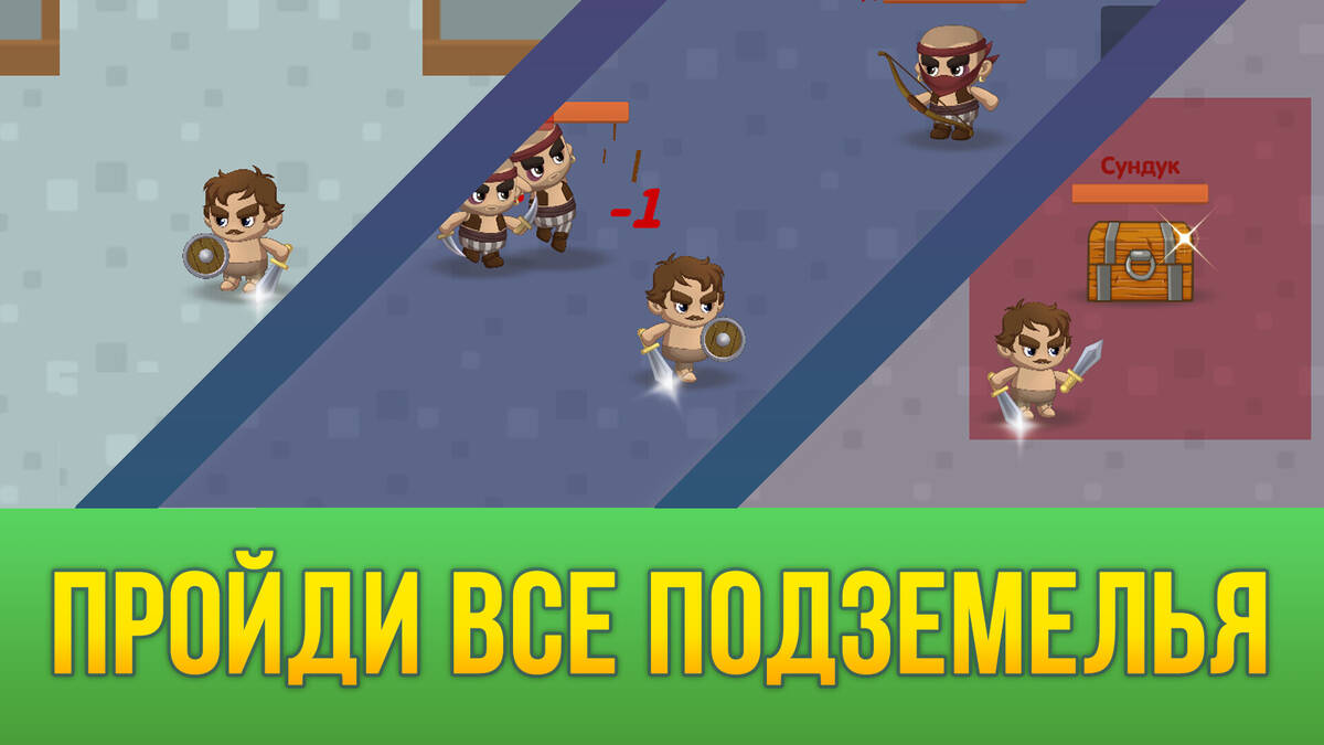 Скриншот 5 к игре Охотники на Демонов