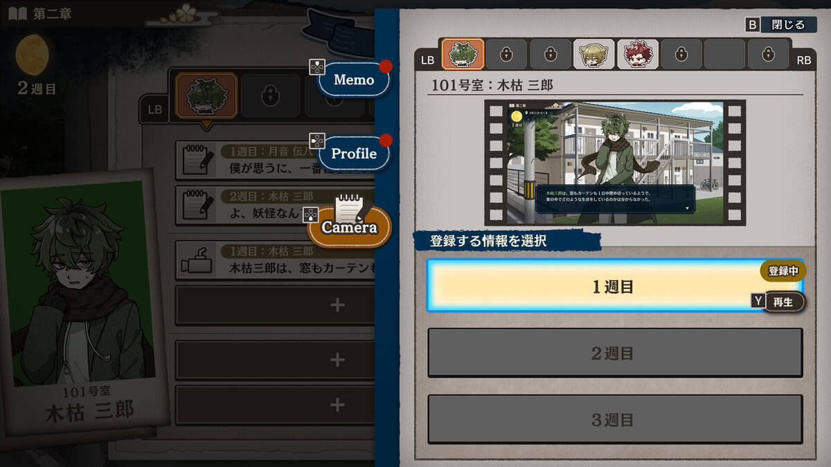 Скриншот 5 к игре Yokai Landlord: Monster Mystery!