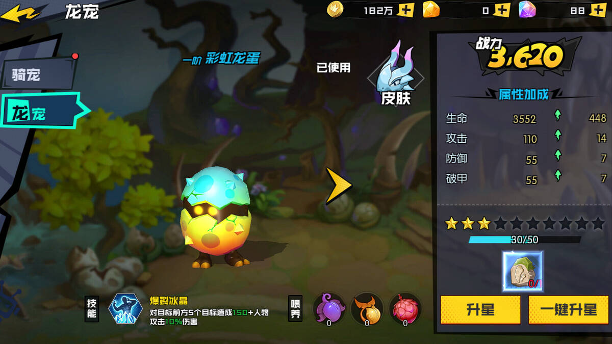 Скриншот 6 к игре 机械纪元-专服版