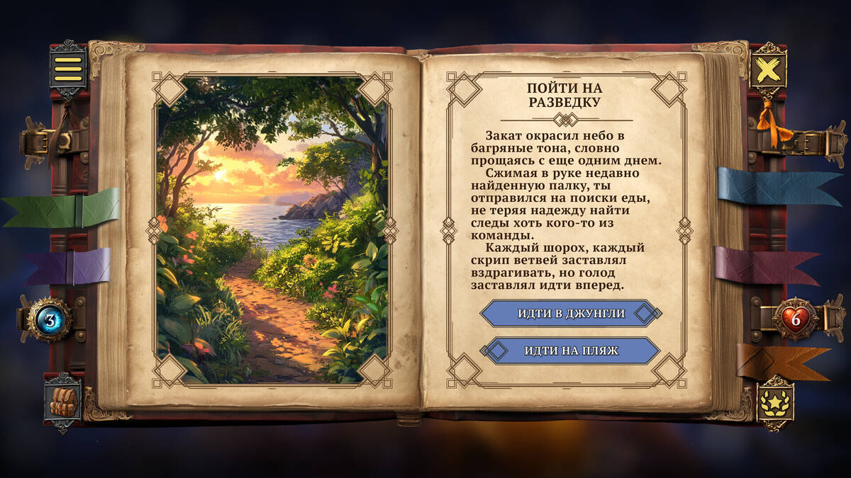 Скриншот 5 к игре Your Story: Games with Death