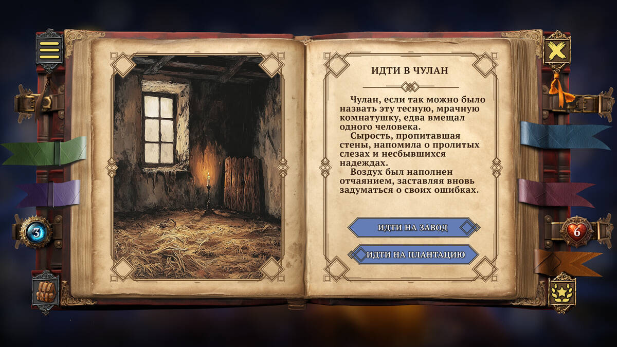Скриншот 6 к игре Your Story: Games with Death