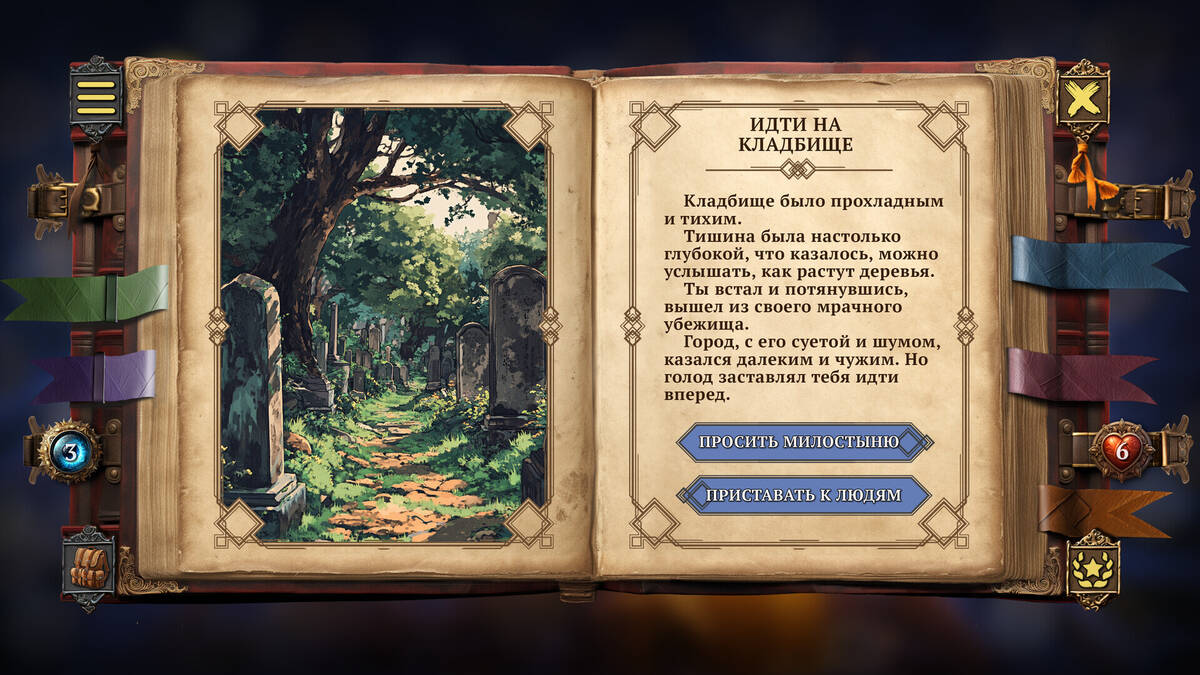 Скриншот 7 к игре Your Story: Games with Death