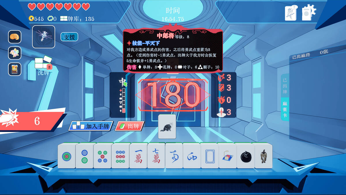 Скриншот 6 к игре 和！和！和！RogueXMahjong