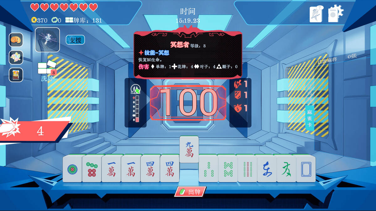 Скриншот 7 к игре 和！和！和！RogueXMahjong
