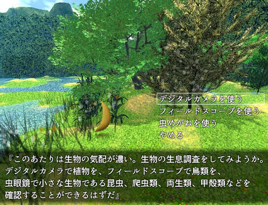 Скриншот 5 к игре 三日月　星めぐりの歌