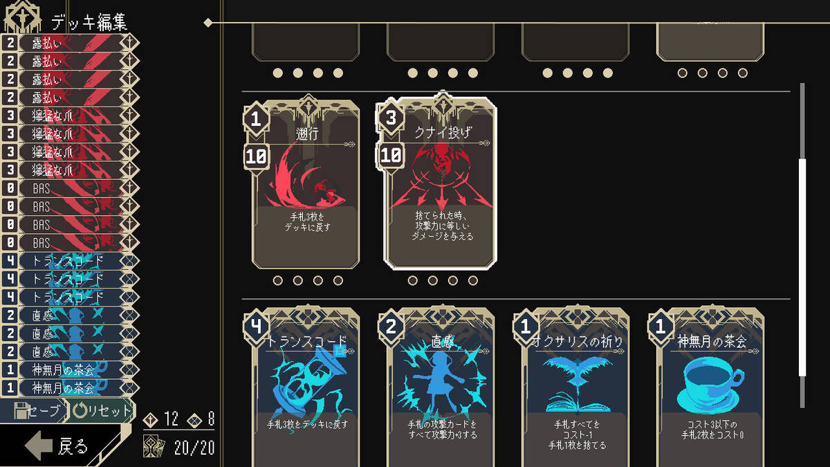 Скриншот 5 к игре One Turn Kill