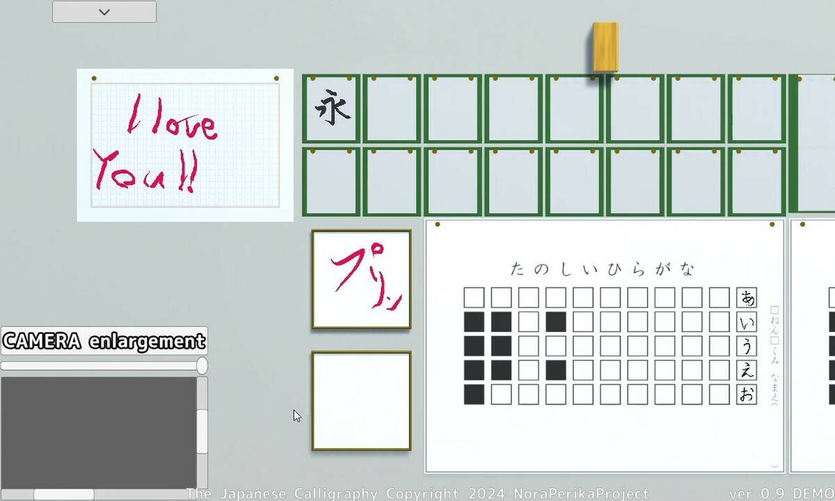 Скриншот 8 к игре The Japanese Calligraphy