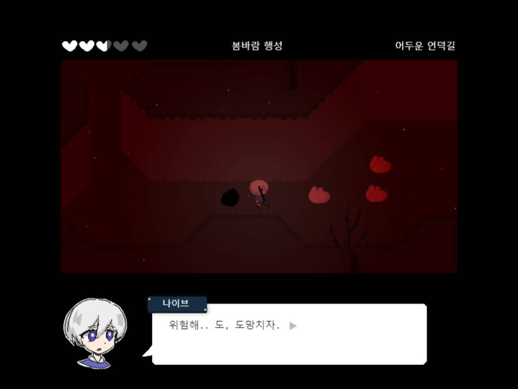 Скриншот 6 к игре 잿빛의 행성