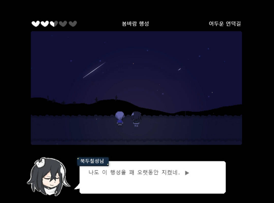 Скриншот 7 к игре 잿빛의 행성