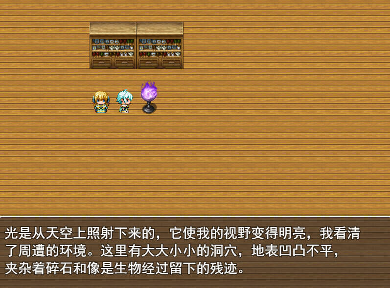 Скриншот 5 к игре 魔法师要学治愈魔法