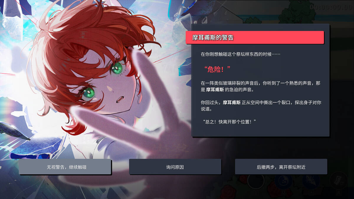 Скриншот 5 к игре 梦境回响 DreamEcho