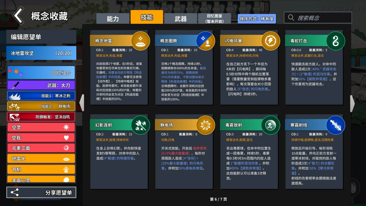 Скриншот 6 к игре 梦境回响 DreamEcho