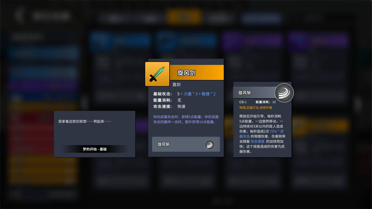 Скриншот 7 к игре 梦境回响 DreamEcho