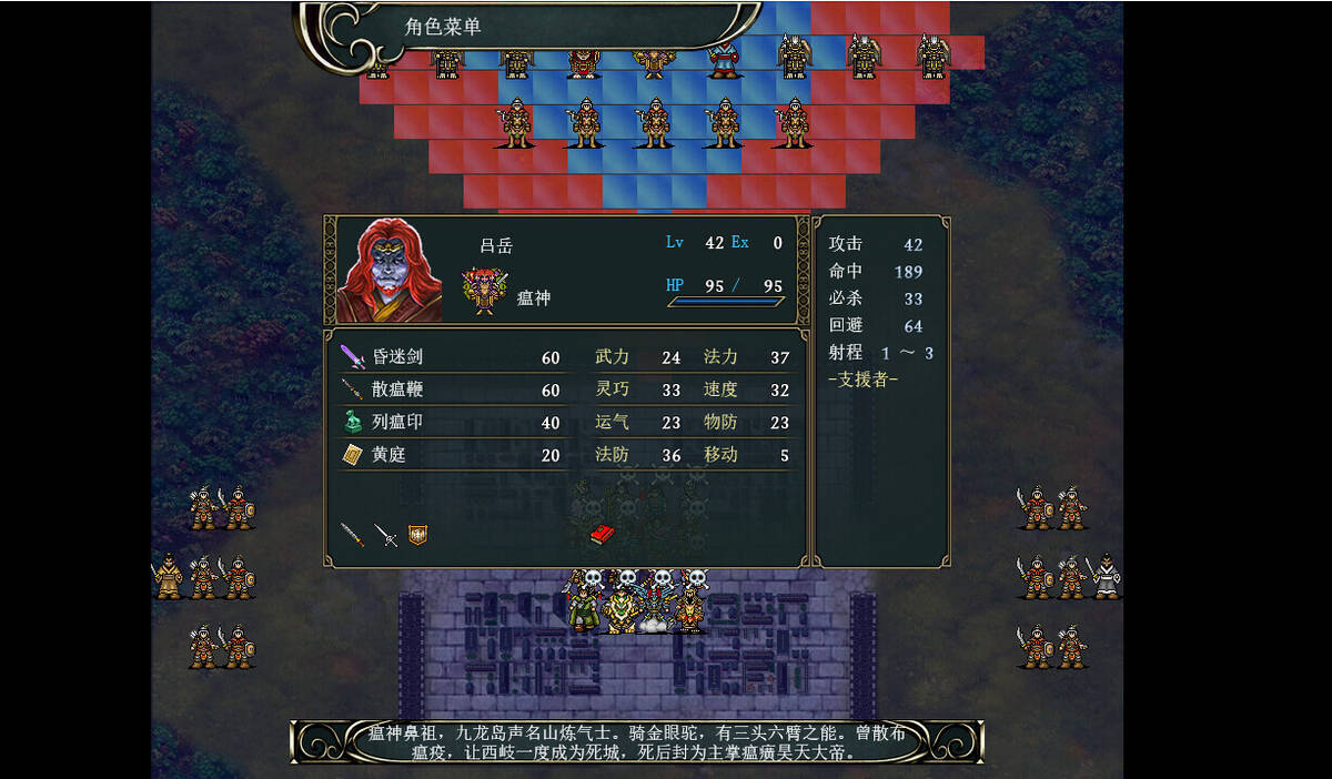Скриншот 6 к игре 封神传