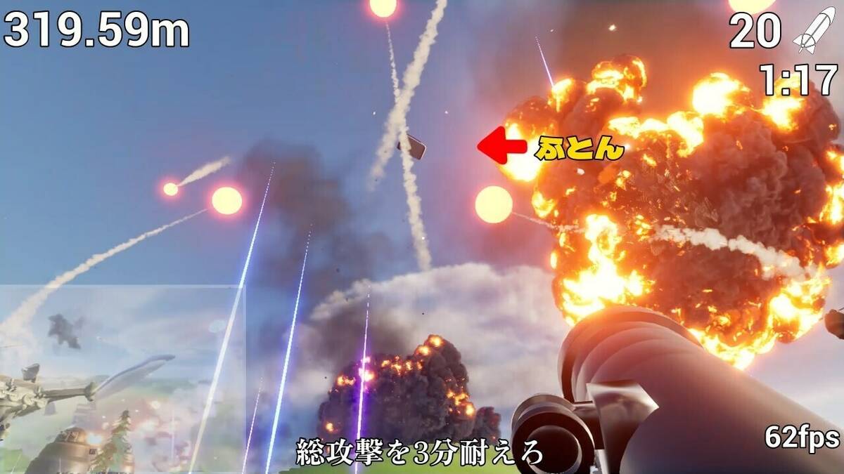 Скриншот 5 к игре ふとんがふっとんだ！with ロケットランチャー