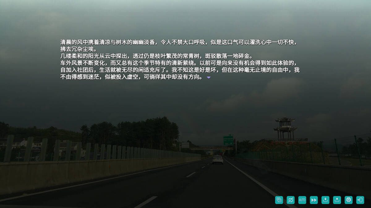 Скриншот 6 к игре 风之歌