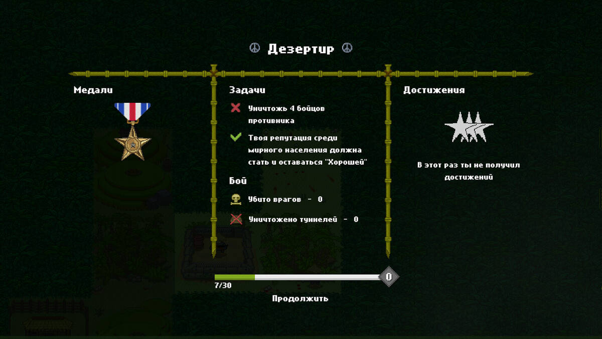 Скриншот 8 к игре SOG: Vietnam