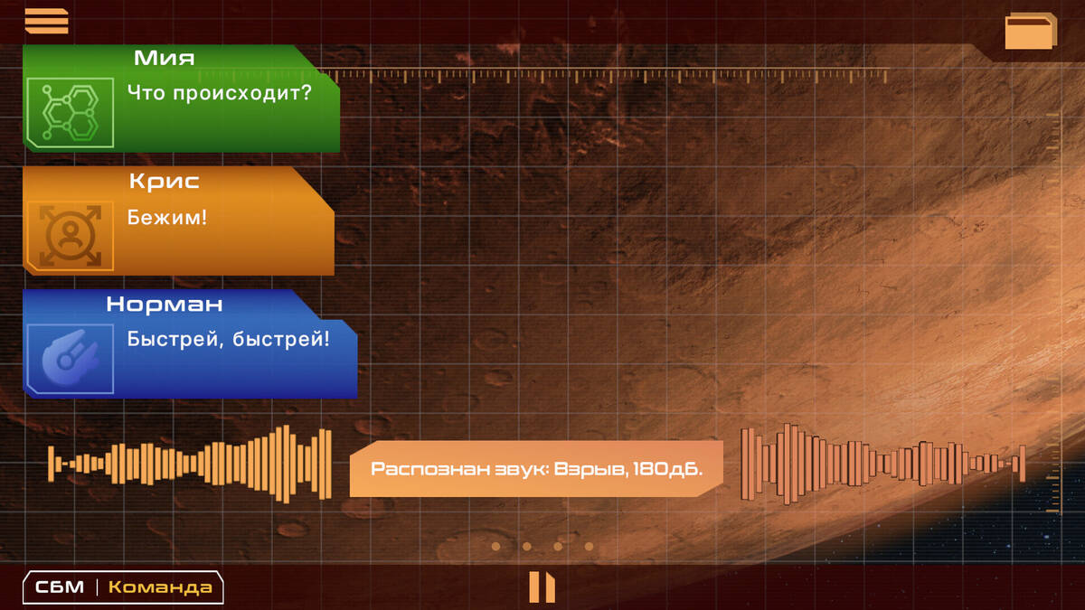 Скриншот 5 к игре The Gods of the Red Planet