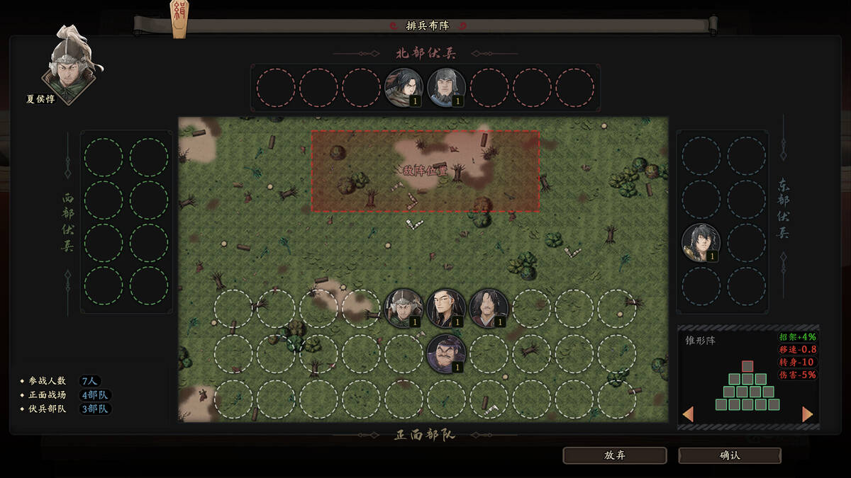 Скриншот 5 к игре Three Kingdoms Mushouden