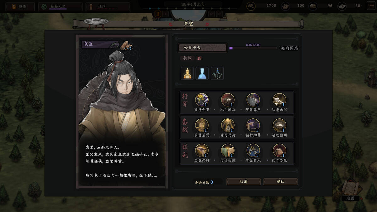Скриншот 7 к игре Three Kingdoms Mushouden