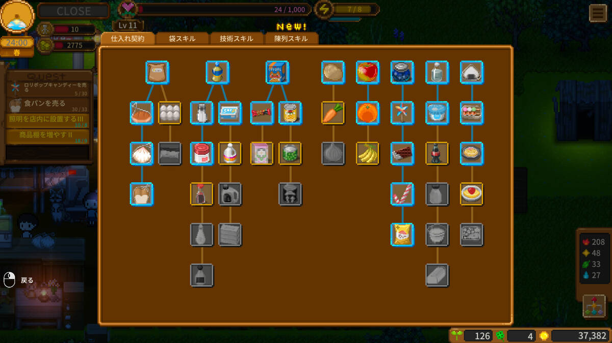 Скриншот 6 к игре Sky End Market