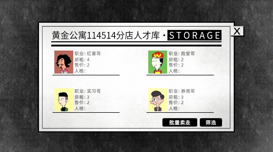 Скриншот 5 к игре 黄金公寓