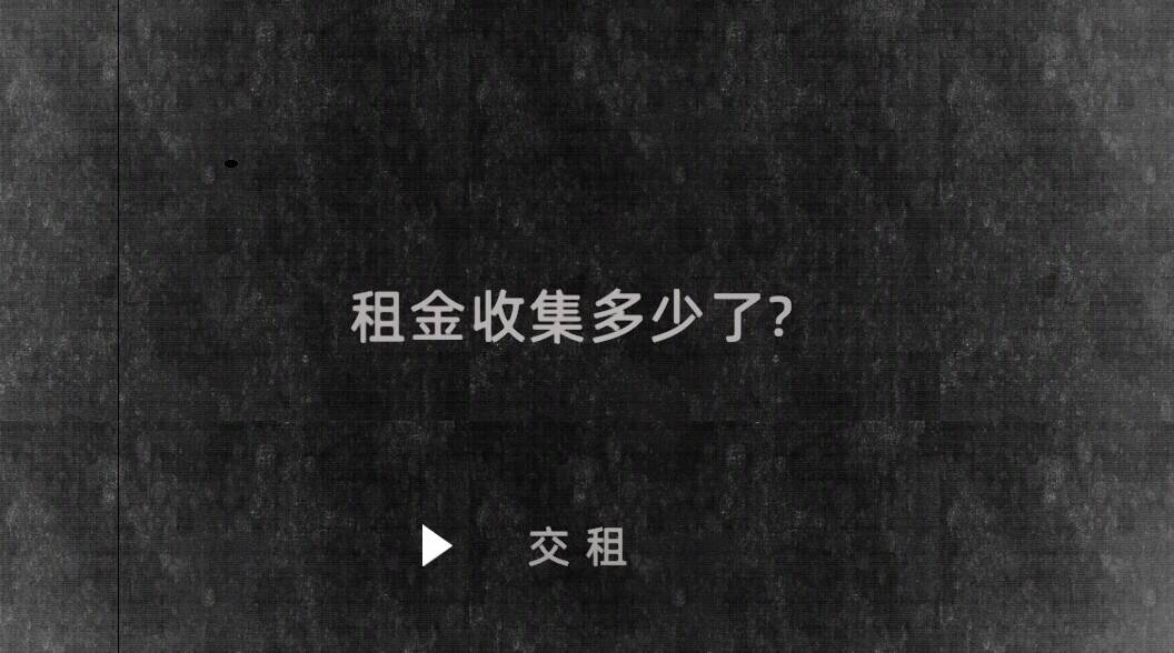 Скриншот 6 к игре 黄金公寓