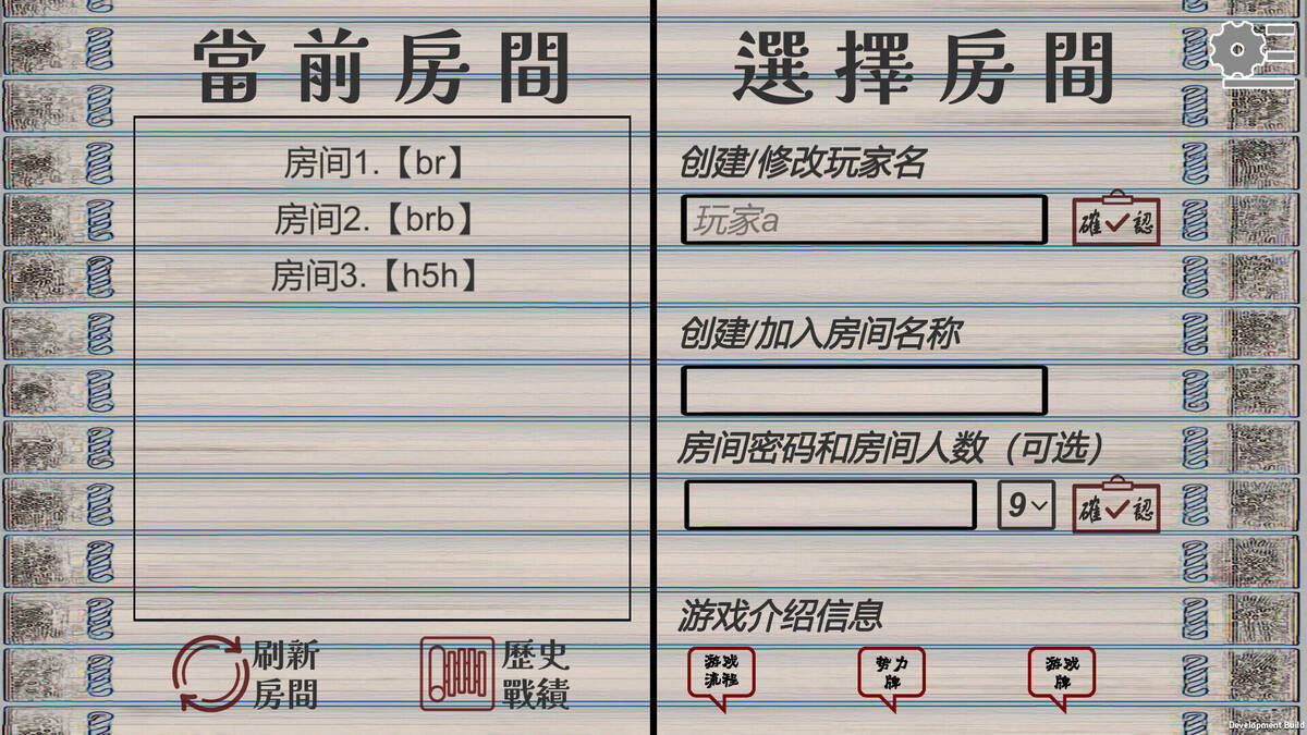 Скриншот 5 к игре 春秋无义战