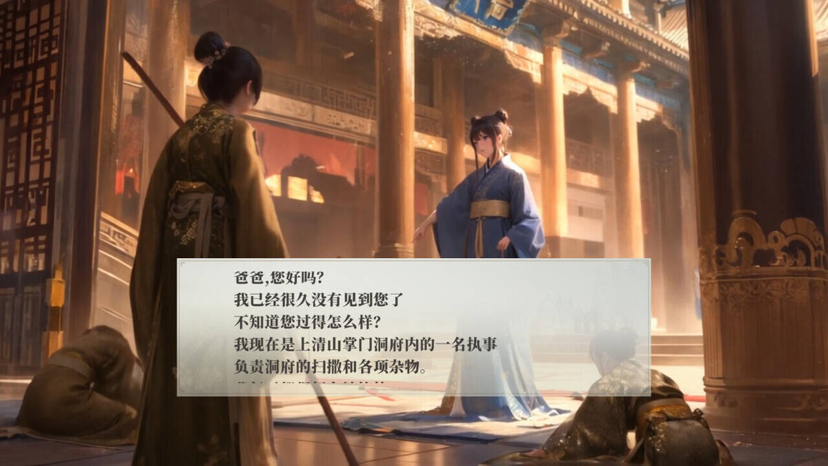 Скриншот 5 к игре 吾家有女 AI