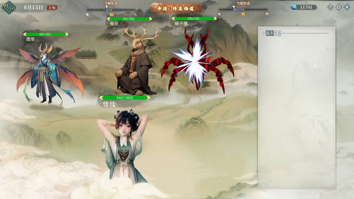 Скриншот 8 к игре 吾家有女 AI