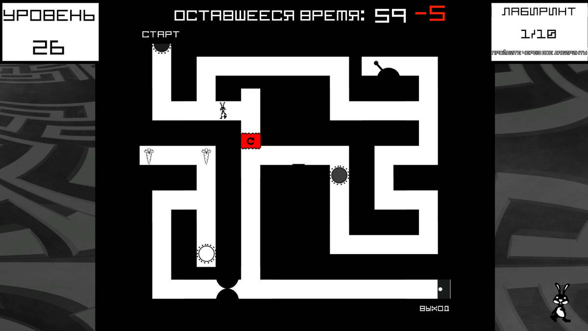 Скриншот 5 к игре Bunny Mazes