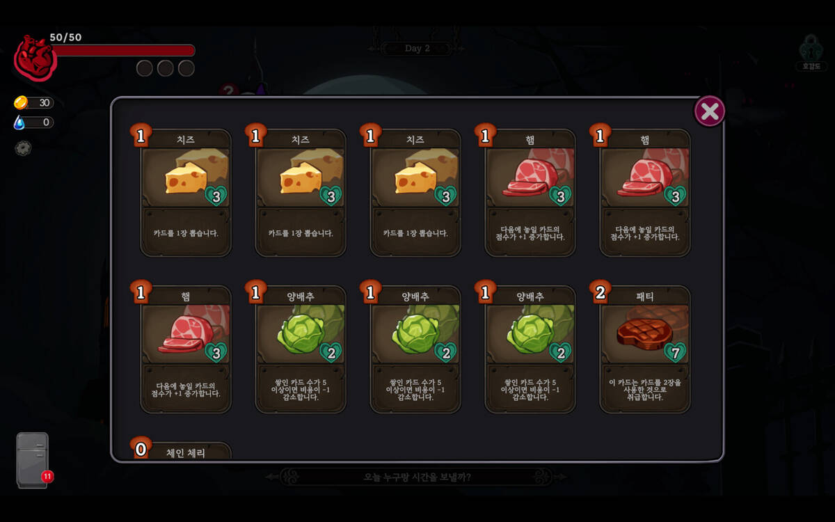 Скриншот 5 к игре VAMPIRE SANDWICH
