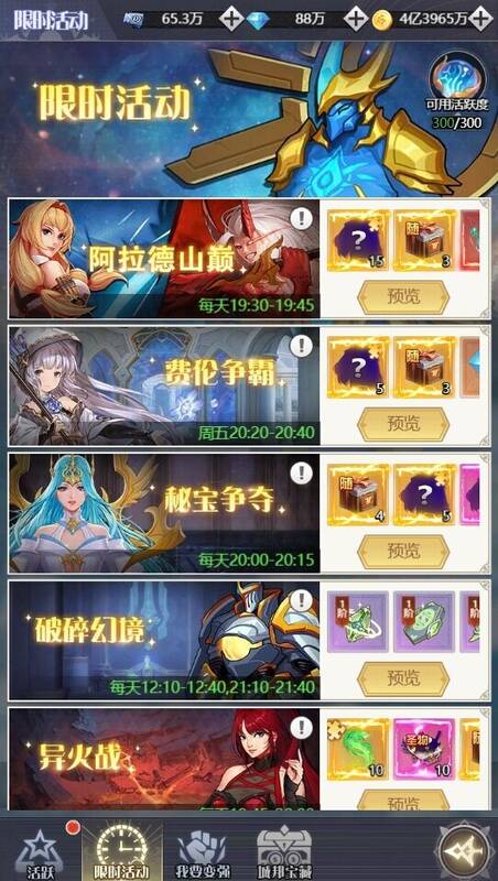 Скриншот 5 к игре 深渊契约